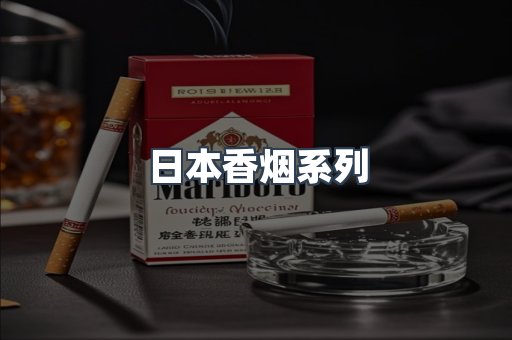 云霄系列香烟